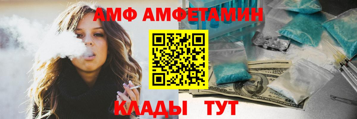 Петрозаводск  Amphetamine  Вход с VPN  АМФЕТАМИН  Amphetamine VHQ 