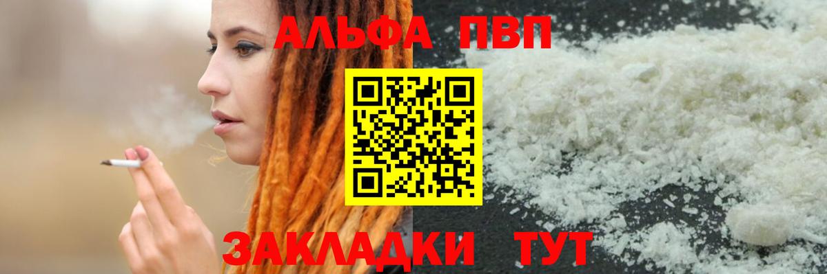 А ПВП VHQ  Альфа ПВП  Петрозаводск  А ПВП VHQ  закладки  A PVP VHQ  Вход с VPN 