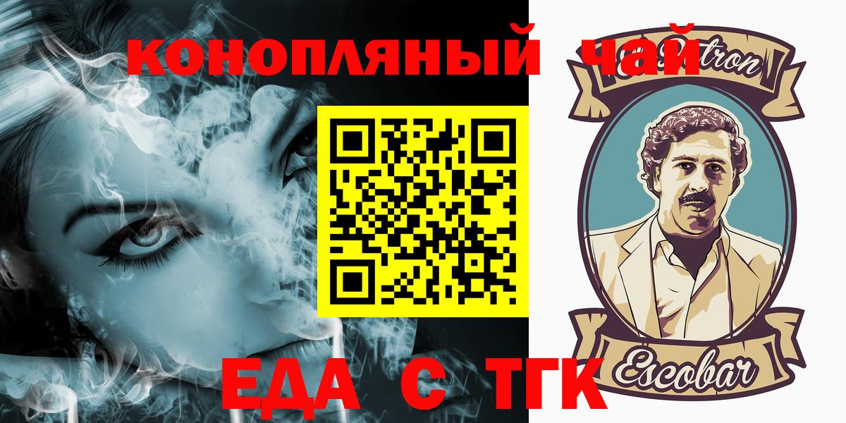 Еда ТГК марихуана  Вход с VPN  Петрозаводск 