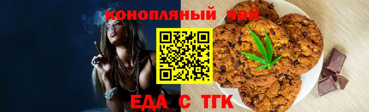 Canna-Cookies марихуана Петрозаводск