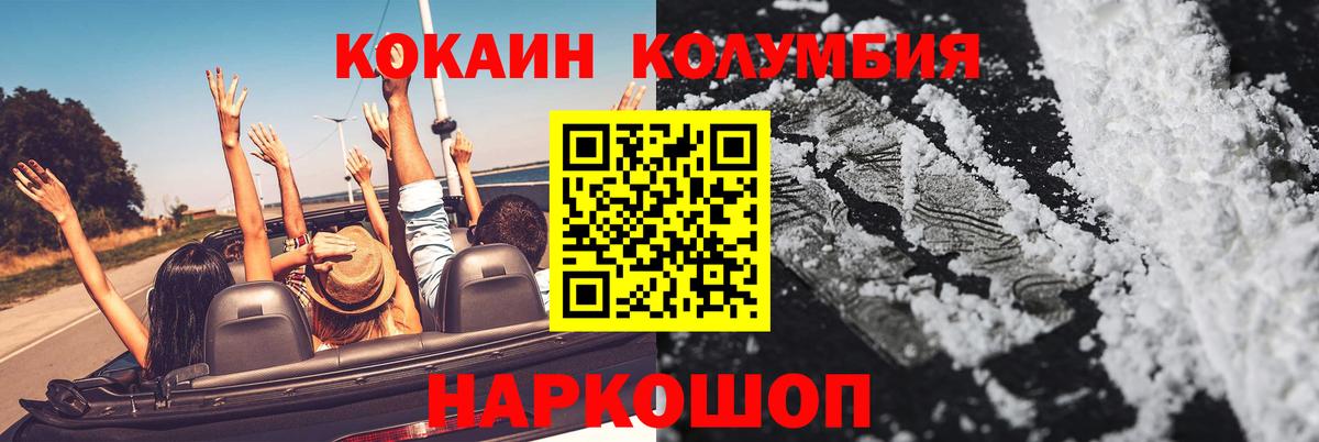 Cocaine Columbia  Cocaine Эквадор  Вход с VPN  Cocaine  Петрозаводск 