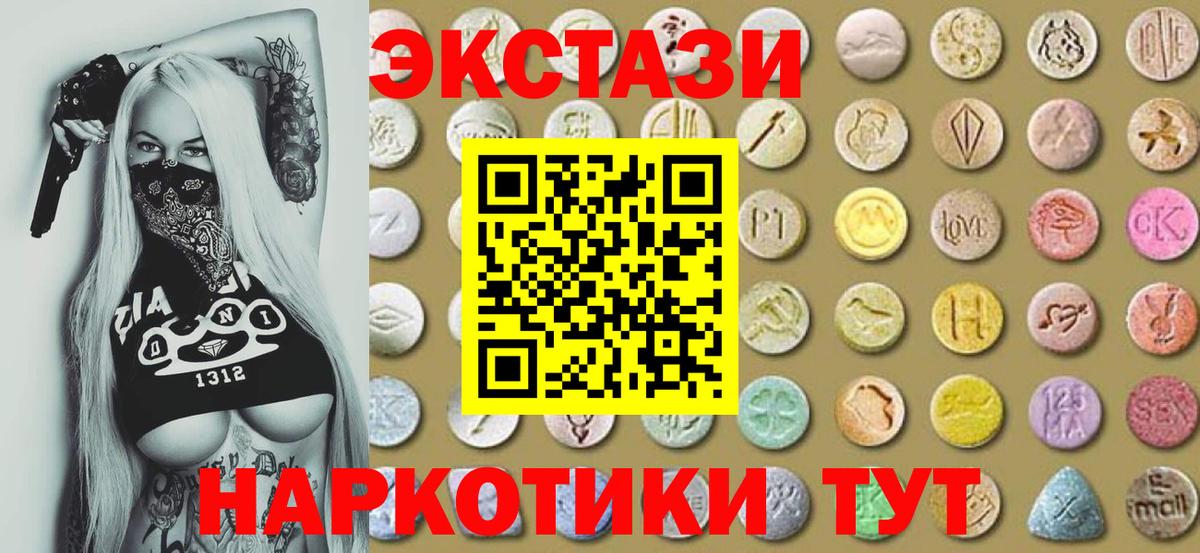 Ecstasy 99%  Вход с VPN  Экстази  Ecstasy Punisher  Петрозаводск 