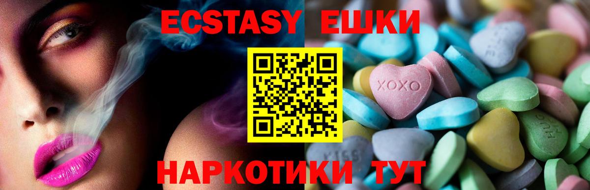 Экстази ешки Петрозаводск