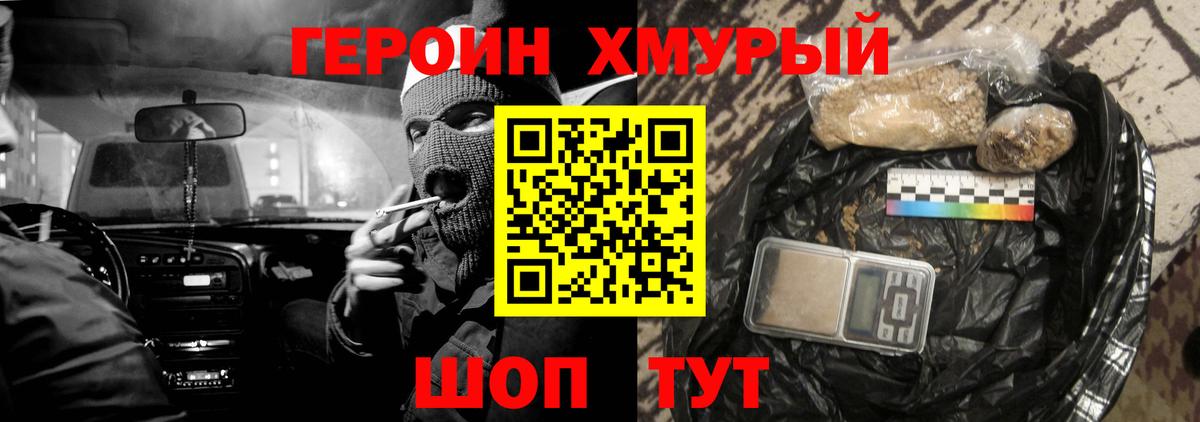 ГЕРОИН белый Петрозаводск