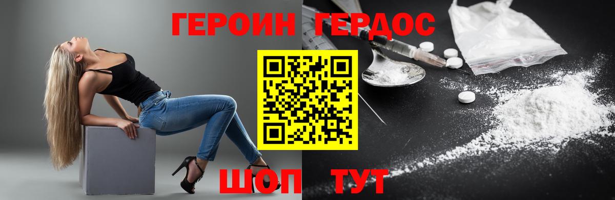 ГЕРОИН VHQ  Вход с VPN  Петрозаводск 
