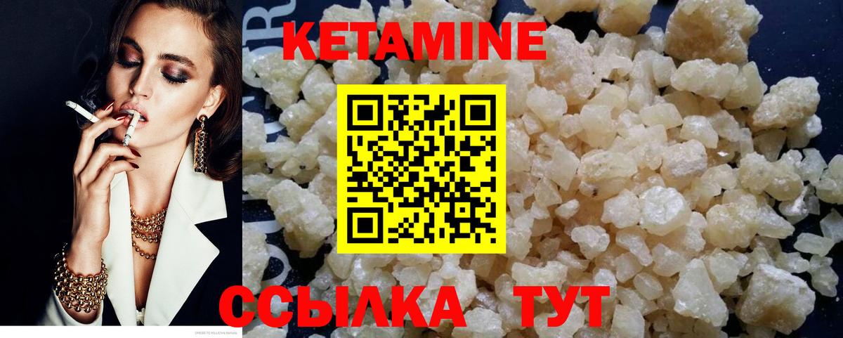 КЕТАМИН ketamine  Вход с VPN  Петрозаводск  Кетамин VHQ 