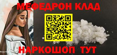 мефедрон VHQ Славянск-на-Кубани