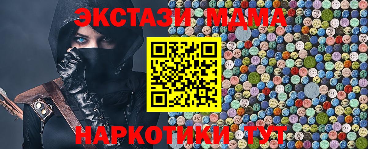 MDMA молли Петрозаводск