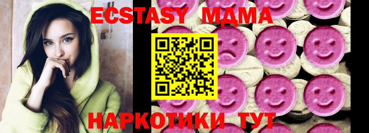 МДМА crystal  MDMA VHQ  МДМА  Петрозаводск  Вход с VPN 