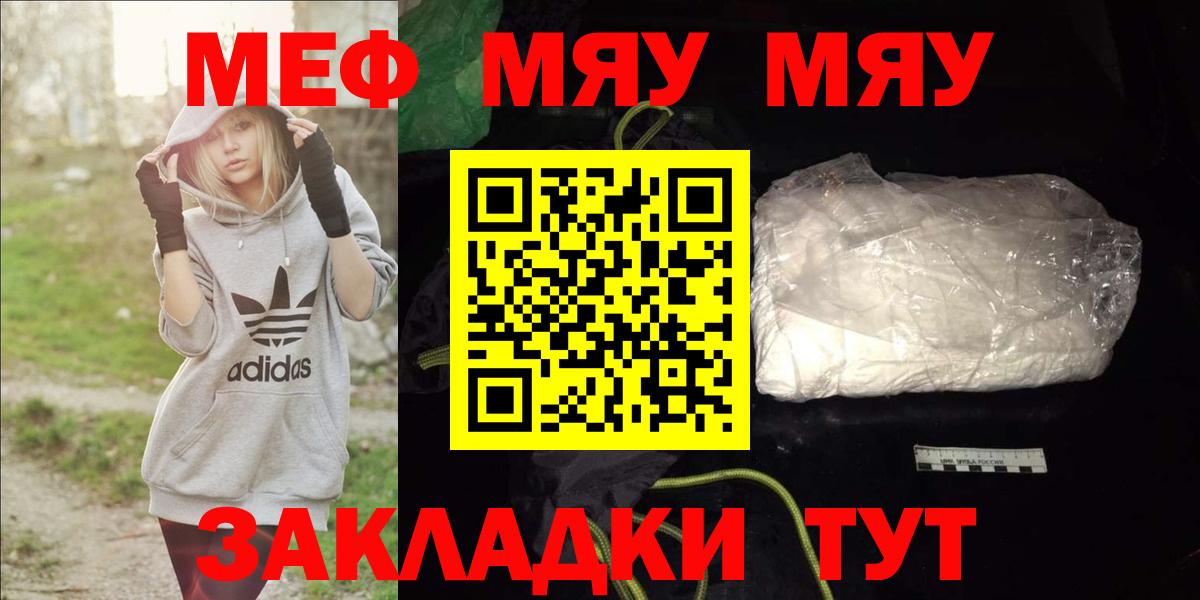 Меф  Вход с VPN    ТОР  Петрозаводск  Мефедрон VHQ  Мефедрон mephedrone 
