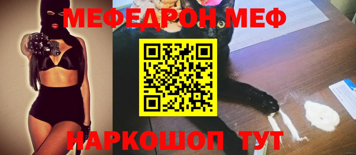 Мефедрон кристаллы Петрозаводск