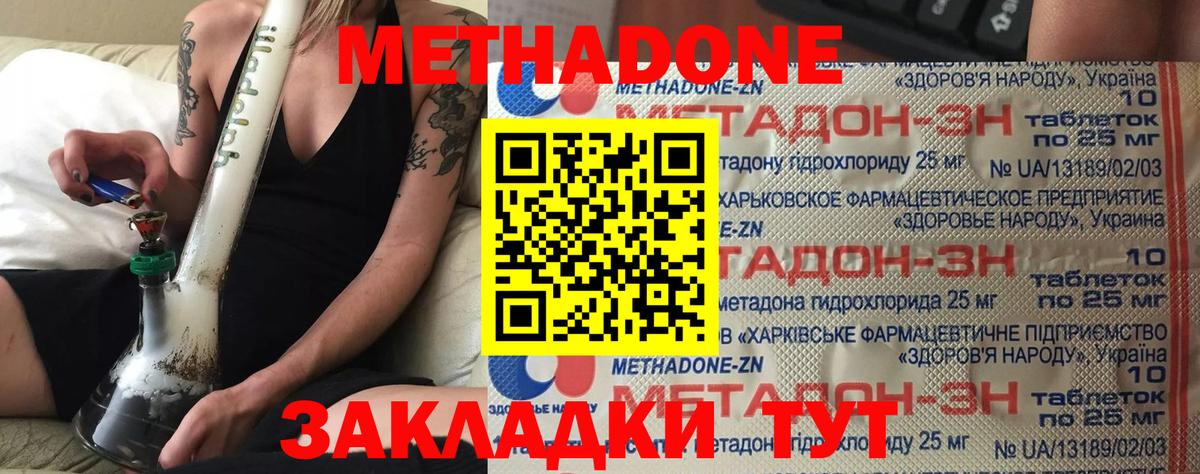 Петрозаводск  МЕТАДОН мёд  Вход с VPN  МЕТАДОН белоснежный 