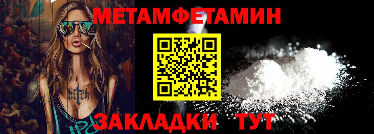 МЕТАМФЕТАМИН Декстрометамфетамин 99.9% Петрозаводск