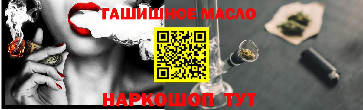 ТГК вейп  Вход с VPN  ТГК THC oil  Петрозаводск 